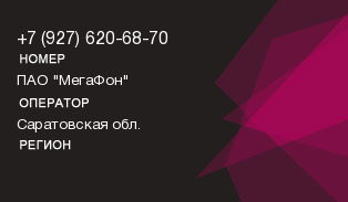 9276206870